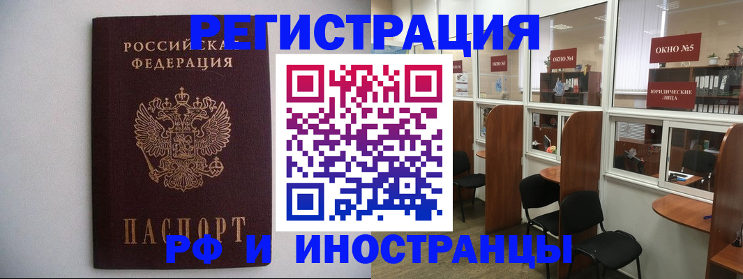 прописка от собственника в Каменск-Шахтинском