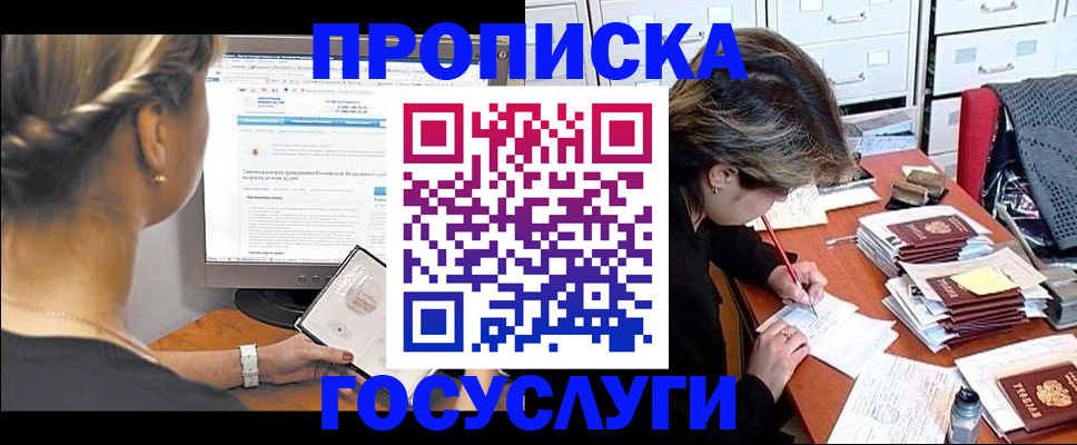регистрация в Каменск-Шахтинском