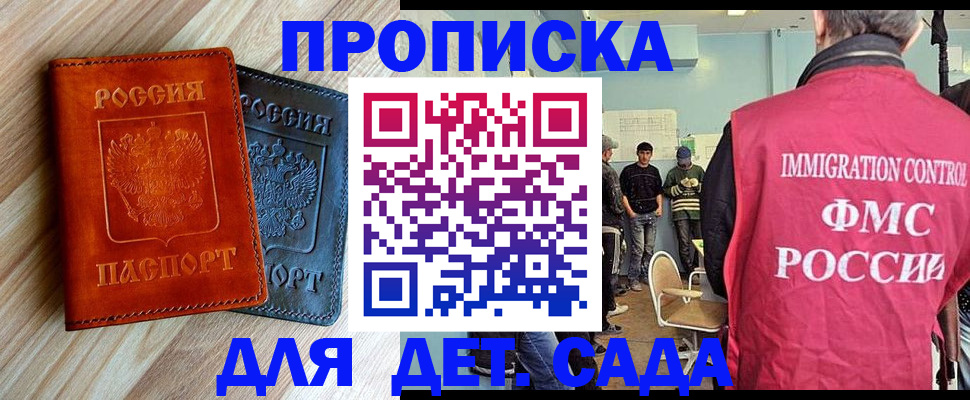 прописка в квартире в Каменск-Шахтинском